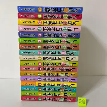 꼬리 마을의 코오 선생님 1~17권 17권 세트 타라사와 미치