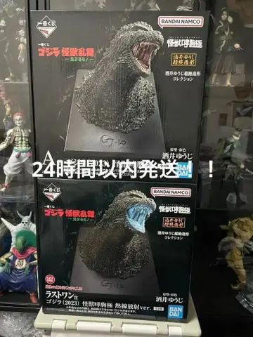 고질라 제일복권 괴수난무 라스트원상 A상 피규어 2종 세트