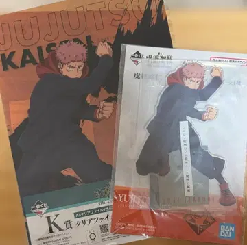 제일복권 주술회전 5th anniversary 이타도리 세트