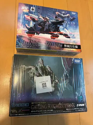 조이드 와일드 미사용 새상품 세트