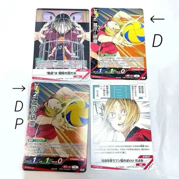 하이큐 바보카 코즈메 켄마 묶음 판매