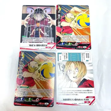 하이큐 바보카 코즈메 켄마 묶음 판매