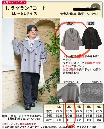 오카다 유리 래글런 P 코트 그레이