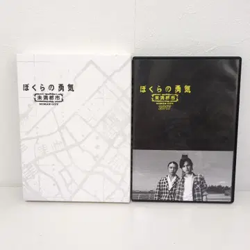 우리들의 용기 미만 도시 DVD 세트