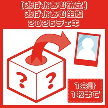 큐루링떼시떼 미즈아무 생일 축하 2025 란 폴라로이드