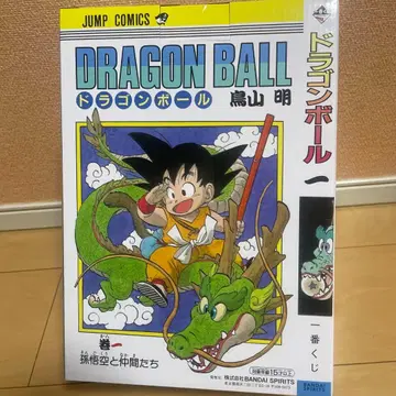 제일복권 드래곤볼 DRAGON BALL 40th 제1장 A상 권1