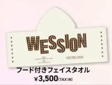WESSION FESTIVAL 2025 후드 타월