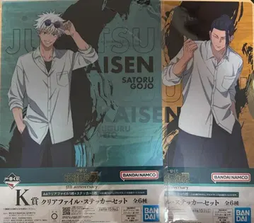 제일복권 주술회전 5th anniversary K상 고죠 스구루 세트