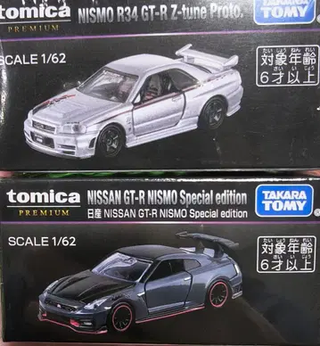 R34 GT-R Z-tune Proto & GT-R NISMO