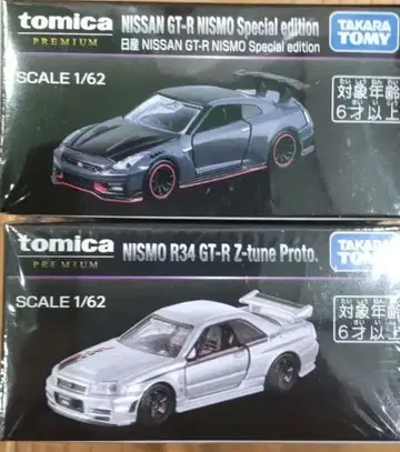 [ 한정품 ] 토미카 프리미엄 재팬 모빌리티 쇼 GT-R 2대 세트