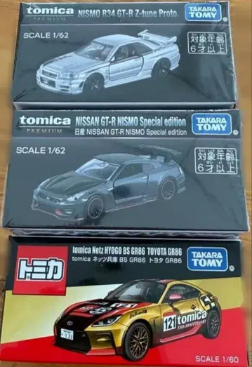 토미카 프리미엄 닛산 토요타 GT-R 토미카 컬렉션 NISMO