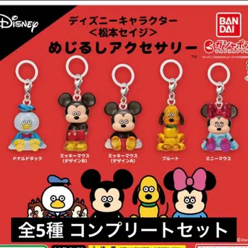 디즈니 캐릭터 <마츠모토 세이지> 메지루시 액세서리 컴플리트 세트