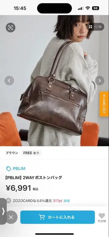 PBLIM 2WAY 보스턴백 브라운