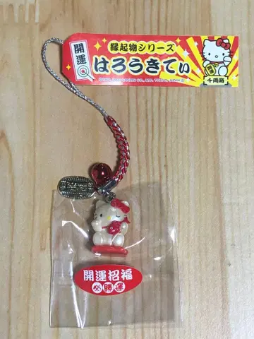 레어 지역 한정 키티 행운의 물건 시리즈 개운 초복 필승운 2003년