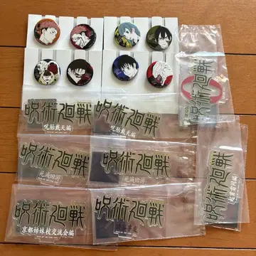 주술회전 제일복권 5th anniversary 캔뱃지 로고 모음