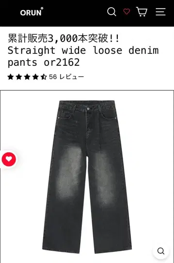 스트레이트 와이드 루즈 데님 팬츠 블랙 애쉬 XL