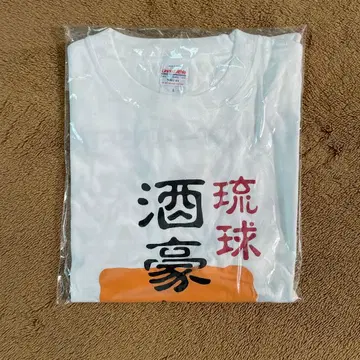 류큐 주호 전설 T셔츠 L사이즈