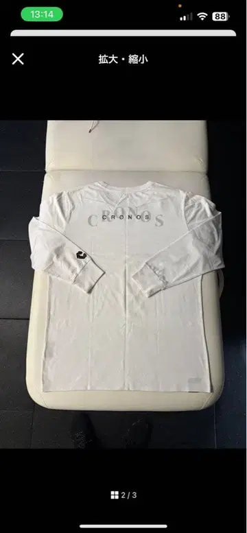 크로노스론T 화이트