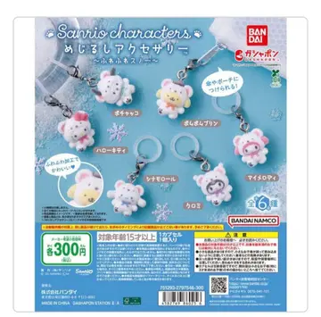 산리오 캐릭터 메지루시 액세서리