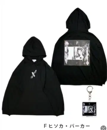 HUNTERxHUNTER X KINGLYMASK 콜라보 후드티 히소카