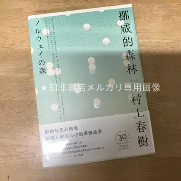 노르웨이의 숲 무라카미 하루키