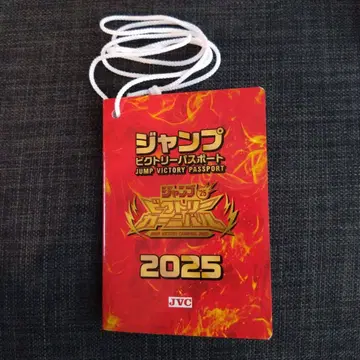 점프 빅토리 여권 2025 점프 페스타