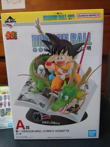 드래곤볼 40주년 제일복권 세트