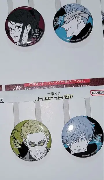 주술회전 제일복권 L상 캔뱃지 세트 고죠 사토루 나나미 켄토 젠인 마키