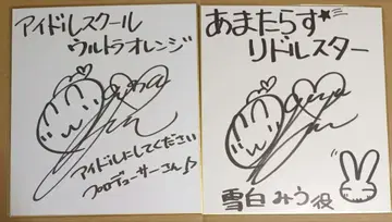 오구라 유이 친필 사인 색지 2장 세트