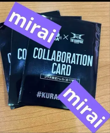 쿠라스시 램페이지 RAMPAGE 콜라보 한정판 트레이딩 카드 미개봉 3장