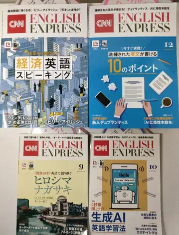 CNN ENGLISH EXPRESS 2025년 9월 10월 11월 12월