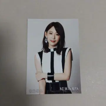 미야와키 사쿠라 브로마이드 NO WAY MAN