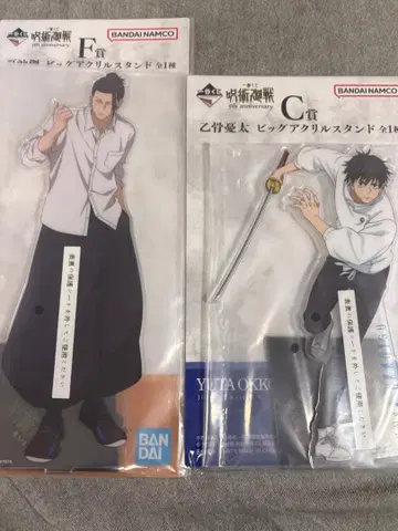 주술회전 5th anniversary 제일복권 게토 스구루 옷코츠 유타