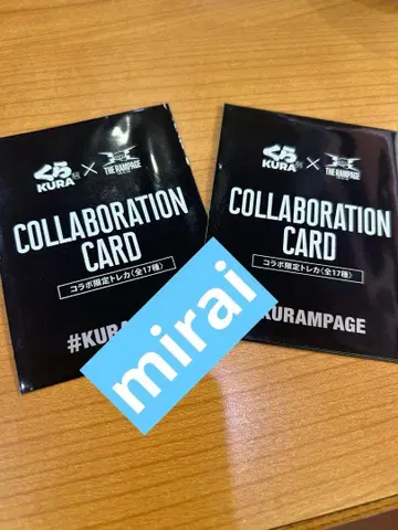 쿠라스시 램페이지 RAMPAGE 콜라보 한정판 트레이딩 카드 미개봉 2장