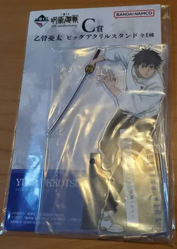 주술회전 제일복권 5th C상 옷코츠 유타 빅 아크릴 스탠드