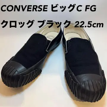 [ 새상품급 ] CONVERSE 빅 C FG 크로그 블랙 22.5cm