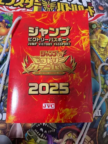 점프 빅토리 여권 점프 빅토리 카니발 2025