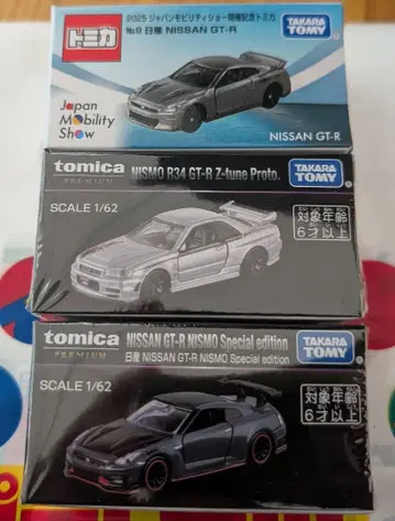 재팬 모빌리티 쇼 2025 한정판 토미카 NISSAN GT-R 3종 세트