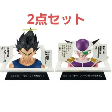 드래곤볼 제일복권 40th E상 베지터 프리저