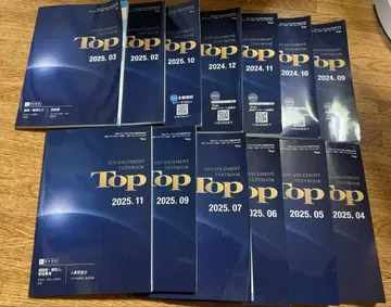 TOP 승진 시험 텍스트