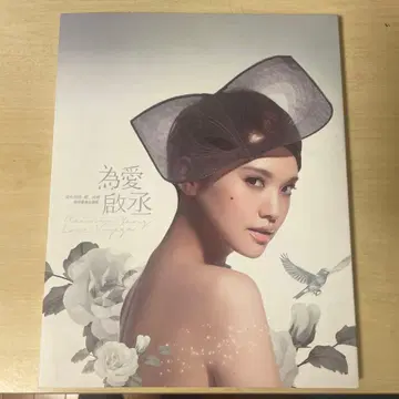 양승림 LOVE VOYAGE