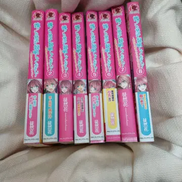 누군가 이 상황을 설명해주세요 1권부터 8권까지