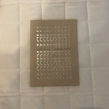 영화 퍼스트 키스 팜플렛