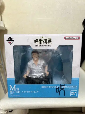 주술회전 제일복권 메모리얼 피규어