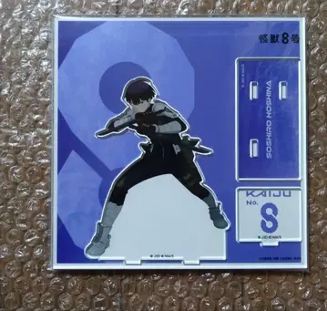 괴수 8호 아크릴 스탠드 입체 일러스트 호시나 소우시로 베이스 야드 도쿄