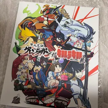 천원돌파 그렌라간 VS 킬라킬 전 도록