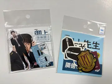 미카미 선생님 미야자와 료 토요타 유다이 아크릴 스탠드 스티커