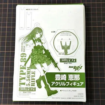 [ 미사용 ] 토요사키 에나 아크릴 피규어 리틀 아모리 (아크릴 스탠드)