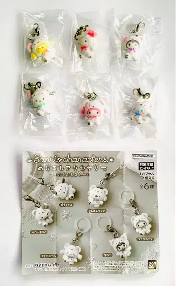 산리오 캐릭터즈 메지루시 액세서리 포근포근 스노우 컴플리트 세트