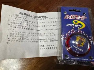 HYPER YO-YO 일본 대표 한정판 버전